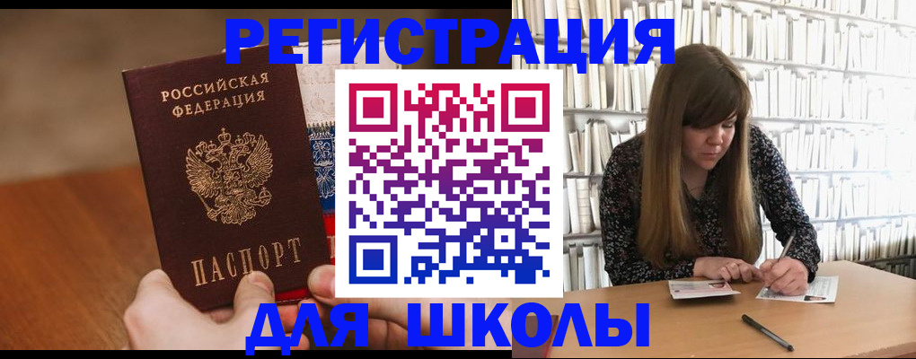 временная прописка в Барнауле